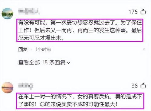 最新江苏爆料事件处理结果,真相大白,责任追究 第3张 最新江苏爆料事件处理结果,真相大白,责任追究 第3张