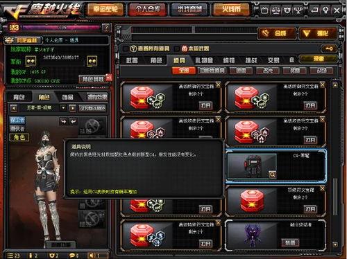 先遣服cf最新爆料,全新内容与玩法大揭秘! 第2张 先遣服cf最新爆料,全新内容与玩法大揭秘! 第2张