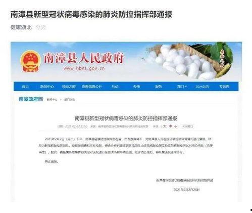 湖北微信爆料最新消息,微信曝出惊人事件,详情令人震惊! 第3张 湖北微信爆料最新消息,微信曝出惊人事件,详情令人震惊! 第3张
