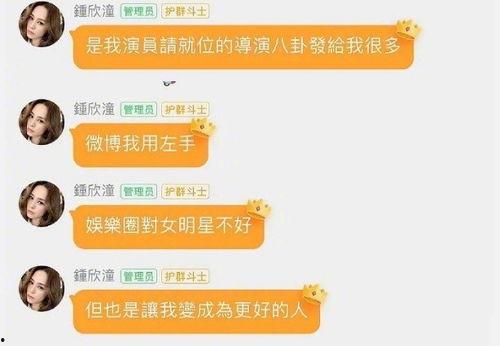 想去娱乐圈吃瓜群怎么说,揭秘明星幕后故事 第3张 想去娱乐圈吃瓜群怎么说,揭秘明星幕后故事 第3张